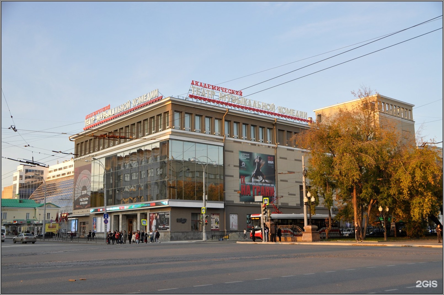 Театр музкомедии Екатеринбург