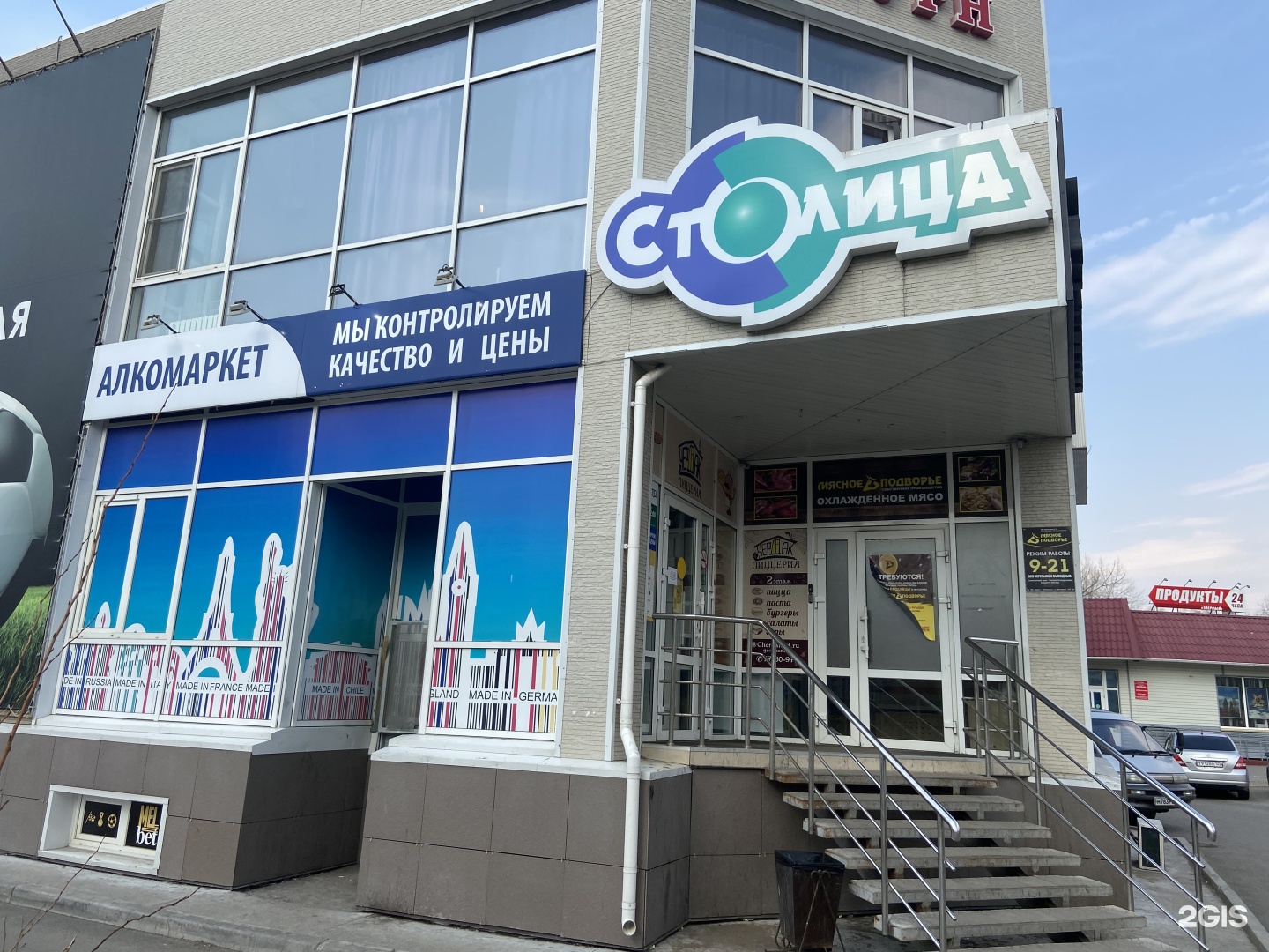 Столица Хабаровск Интернет Магазин