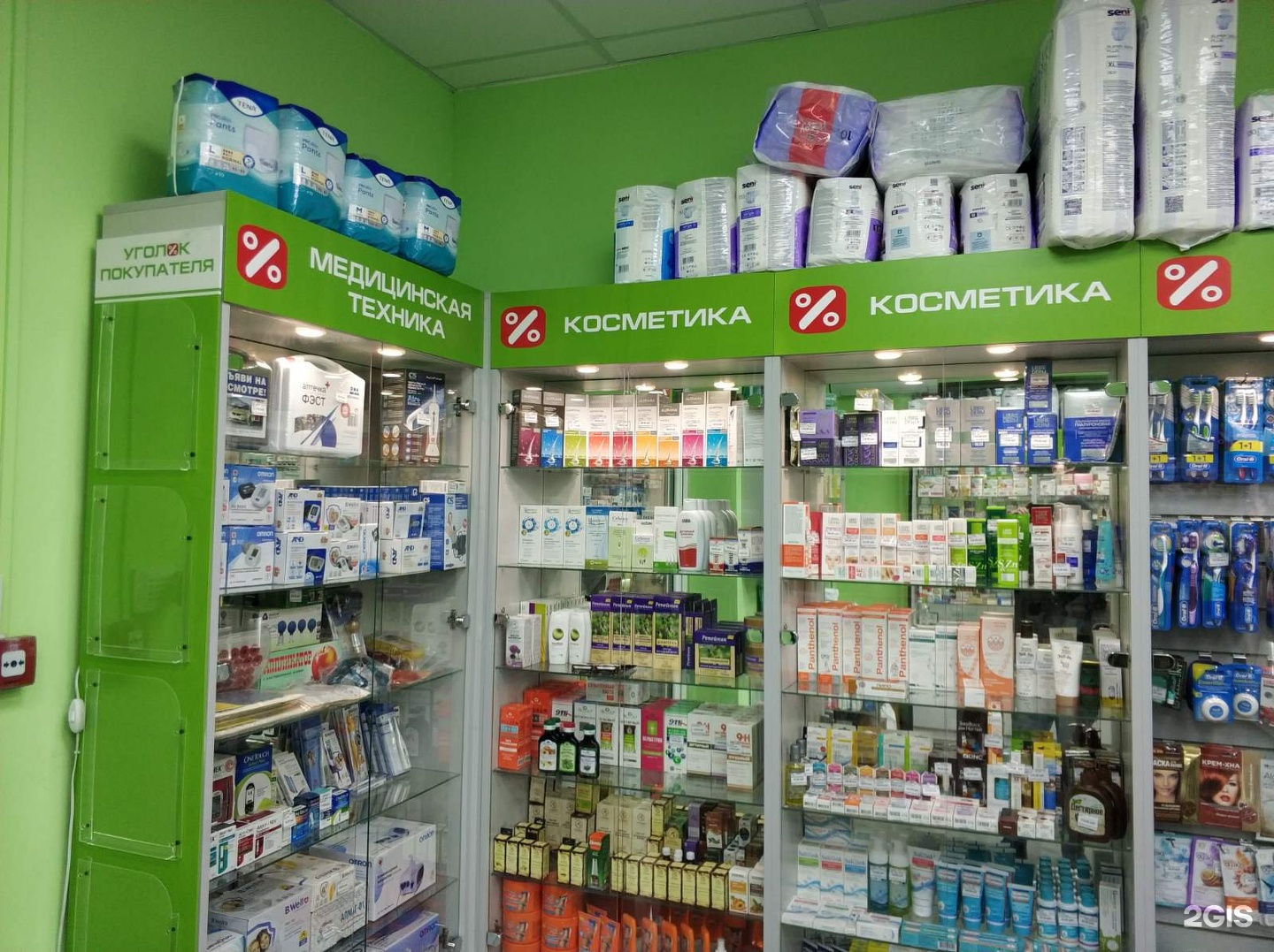 Больше Чем Меньше Аптека Калининград Официальный Сайт