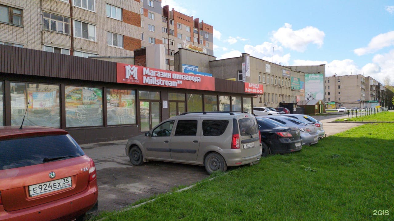 Аптека Конева 14 Вологда