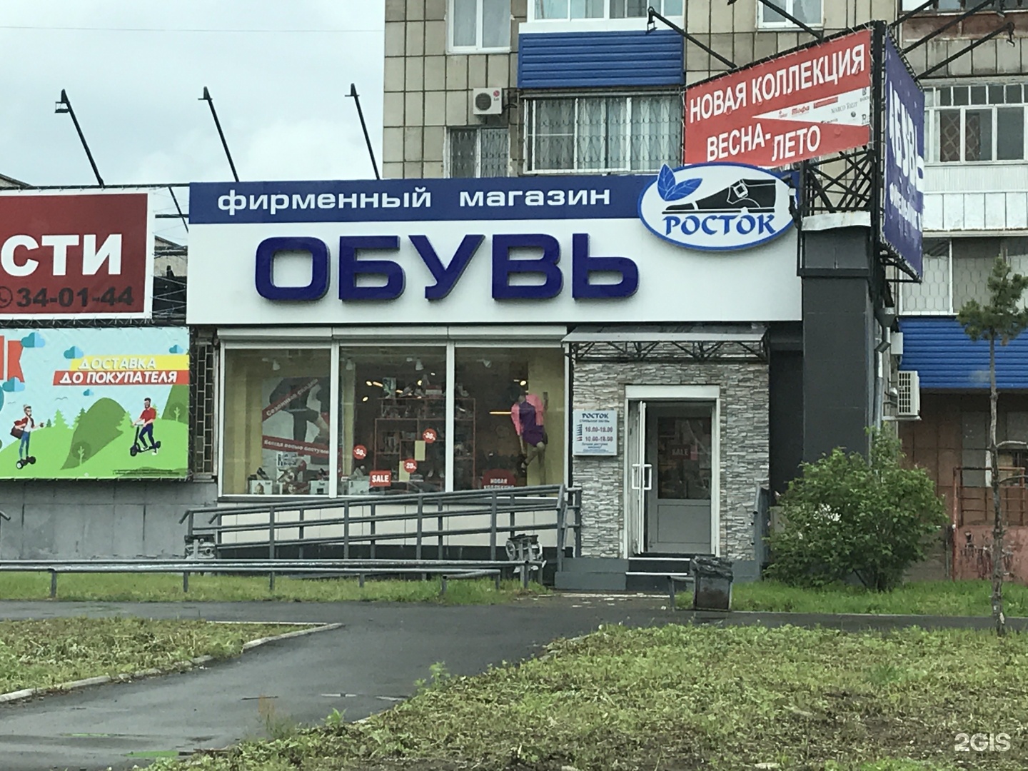 Магазин Любимый Комсомольск На Амуре — Tutshoping.ru