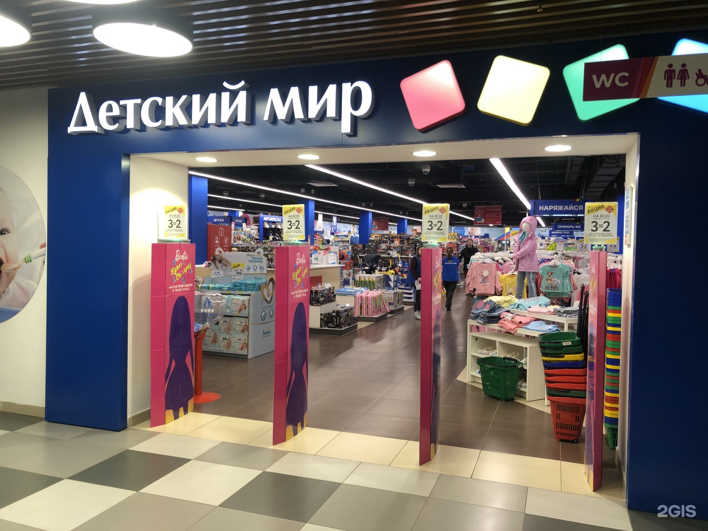 Перово Молл Магазины