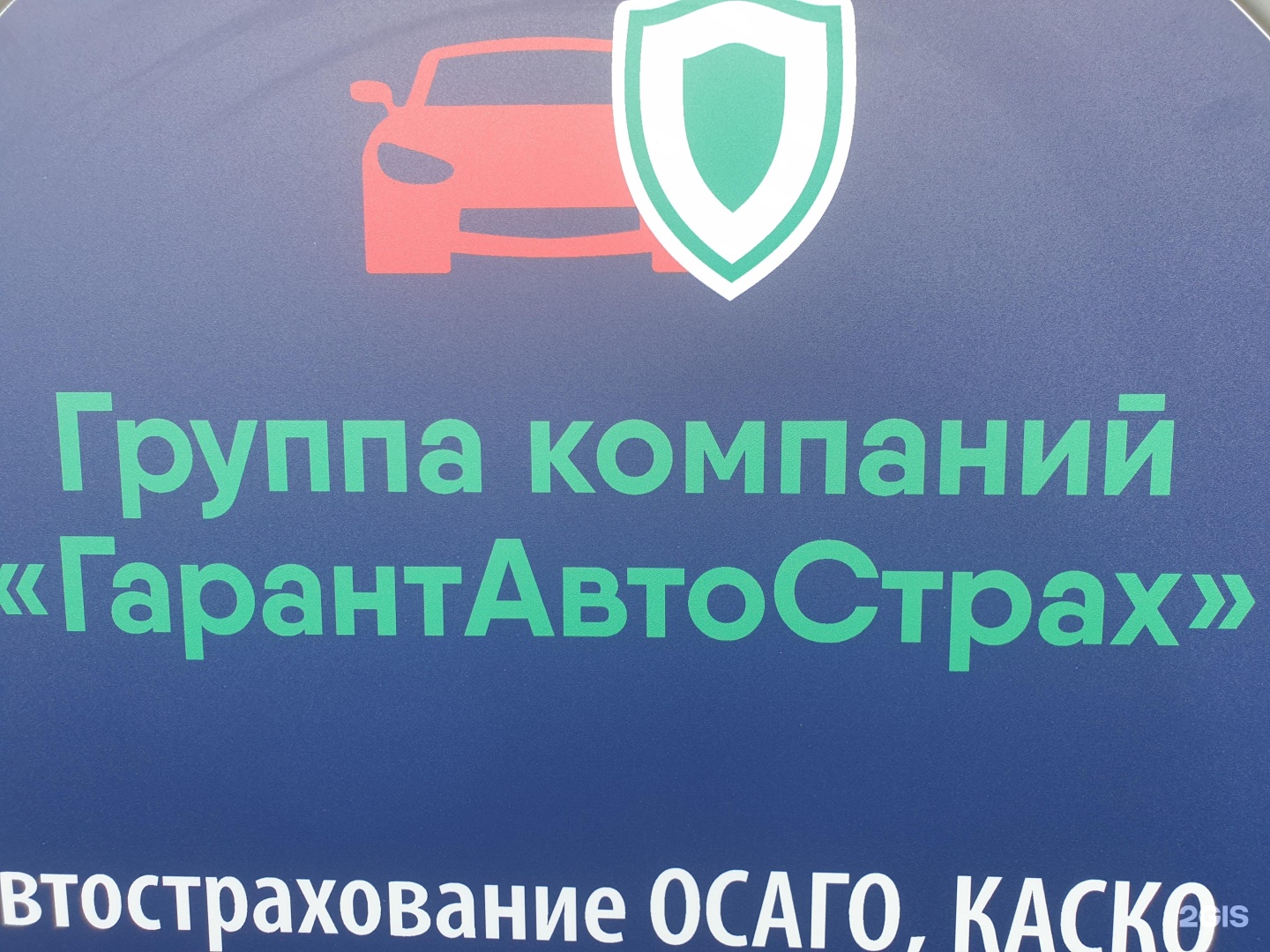 Страхование Автомобиля В Люберцах