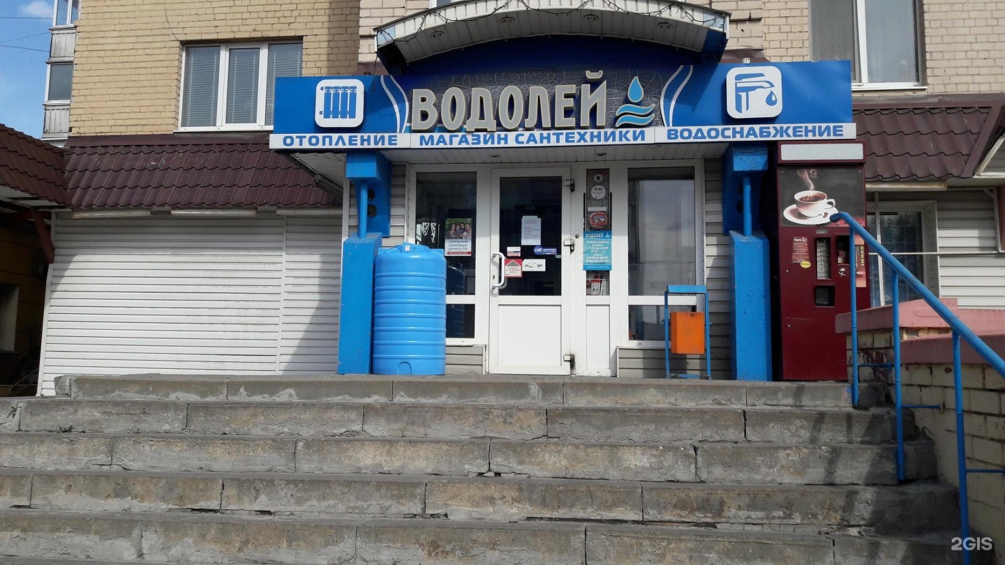 Водолей Магазин Сантехники Санкт Петербург Адреса