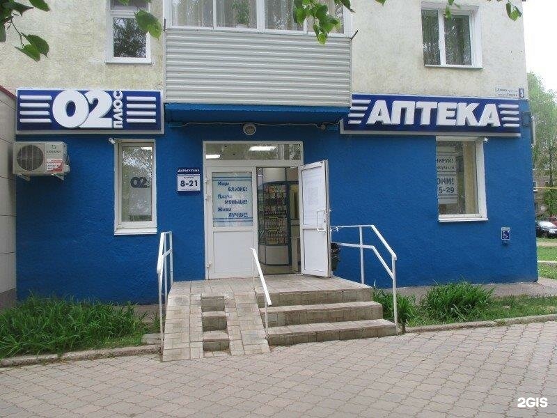 Проспект Ленина 21 Аптека