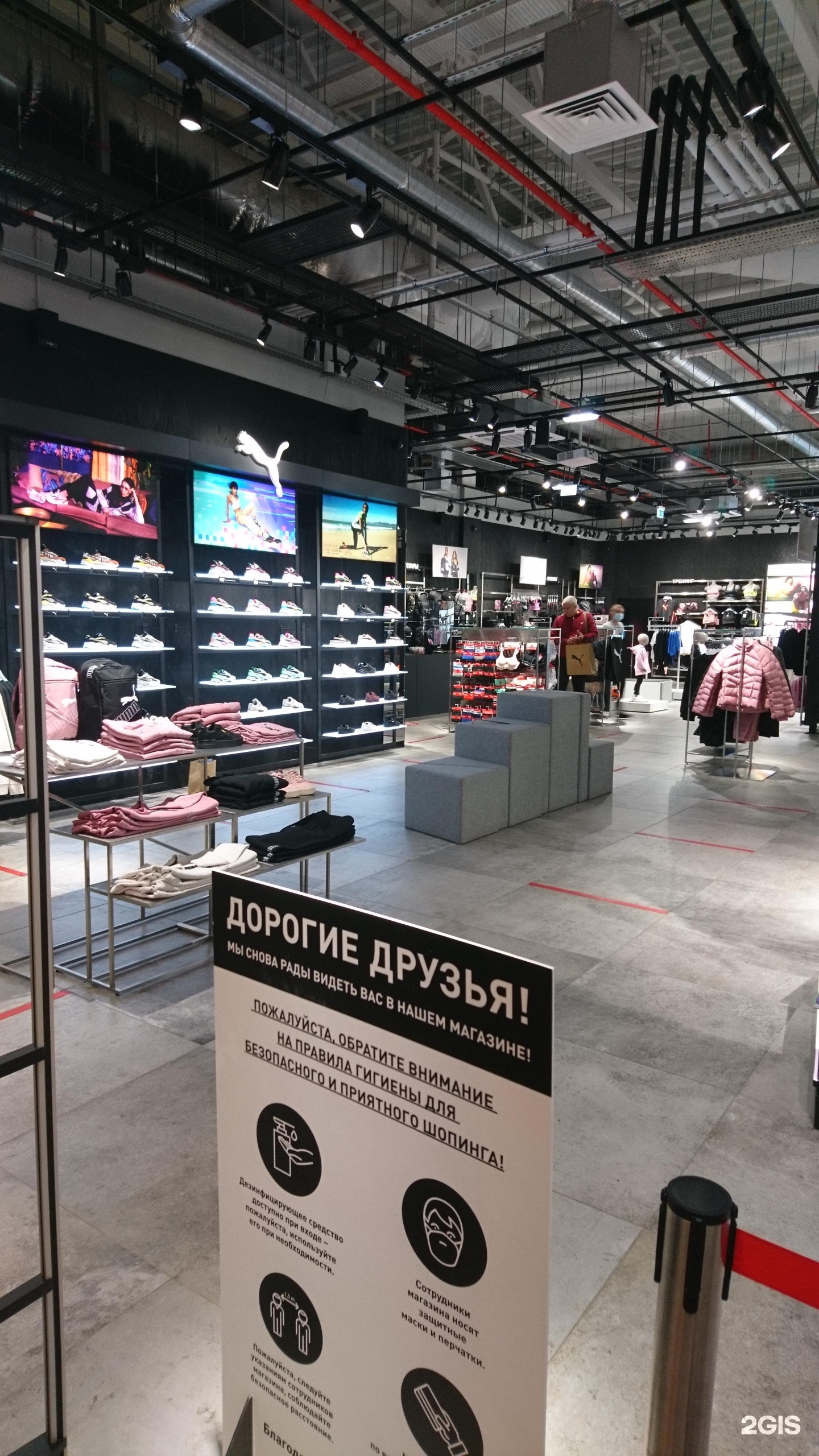 Магазин Puma Мега Белая Дача