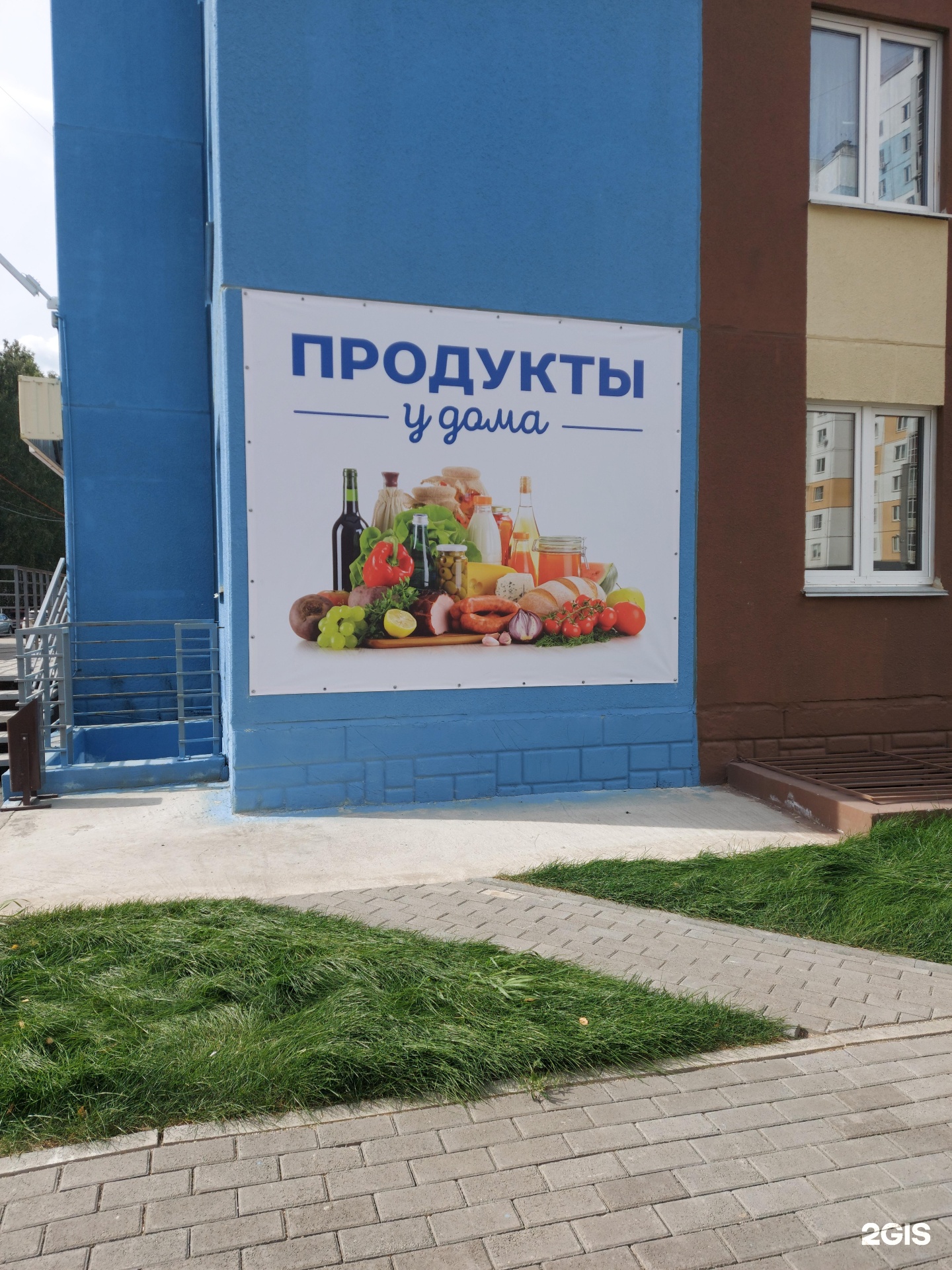 Магазин продуктов