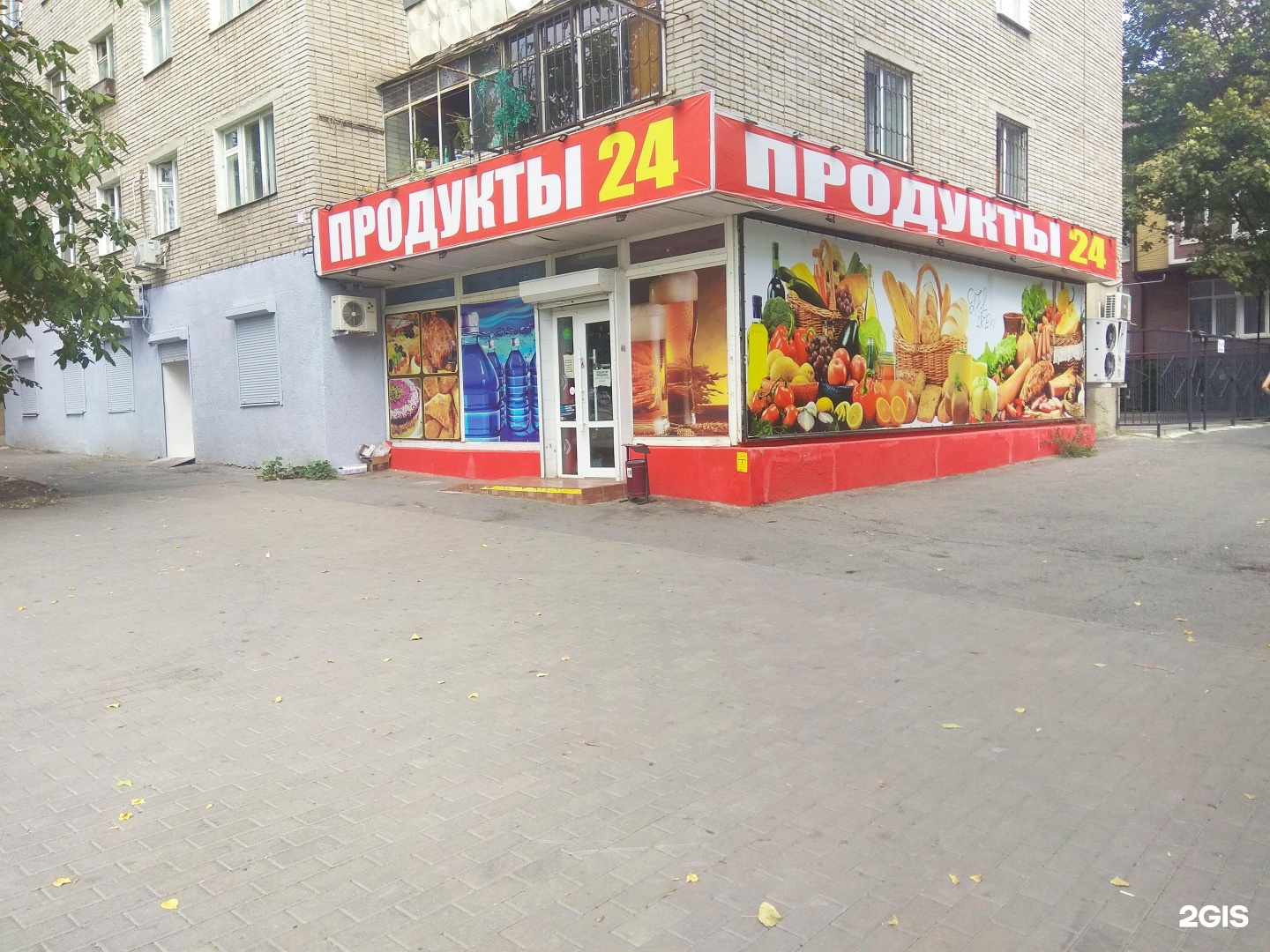 Дон 24 Магазин