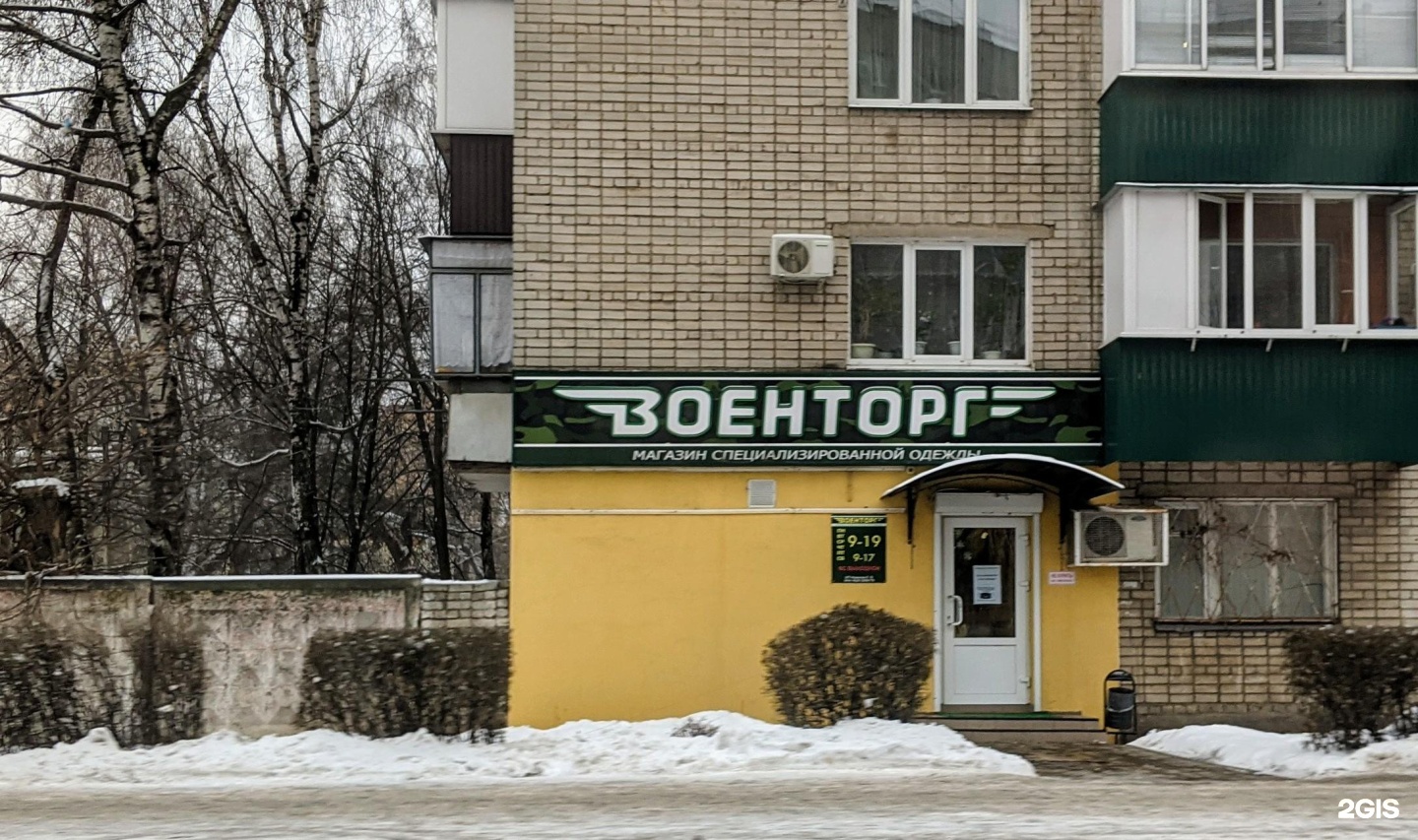 Аптека Липецк Космонавтов 102
