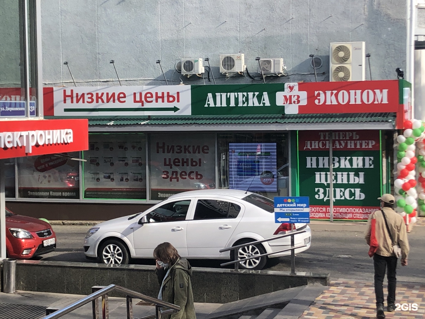 Аптека На Дзержинского Хабаровск