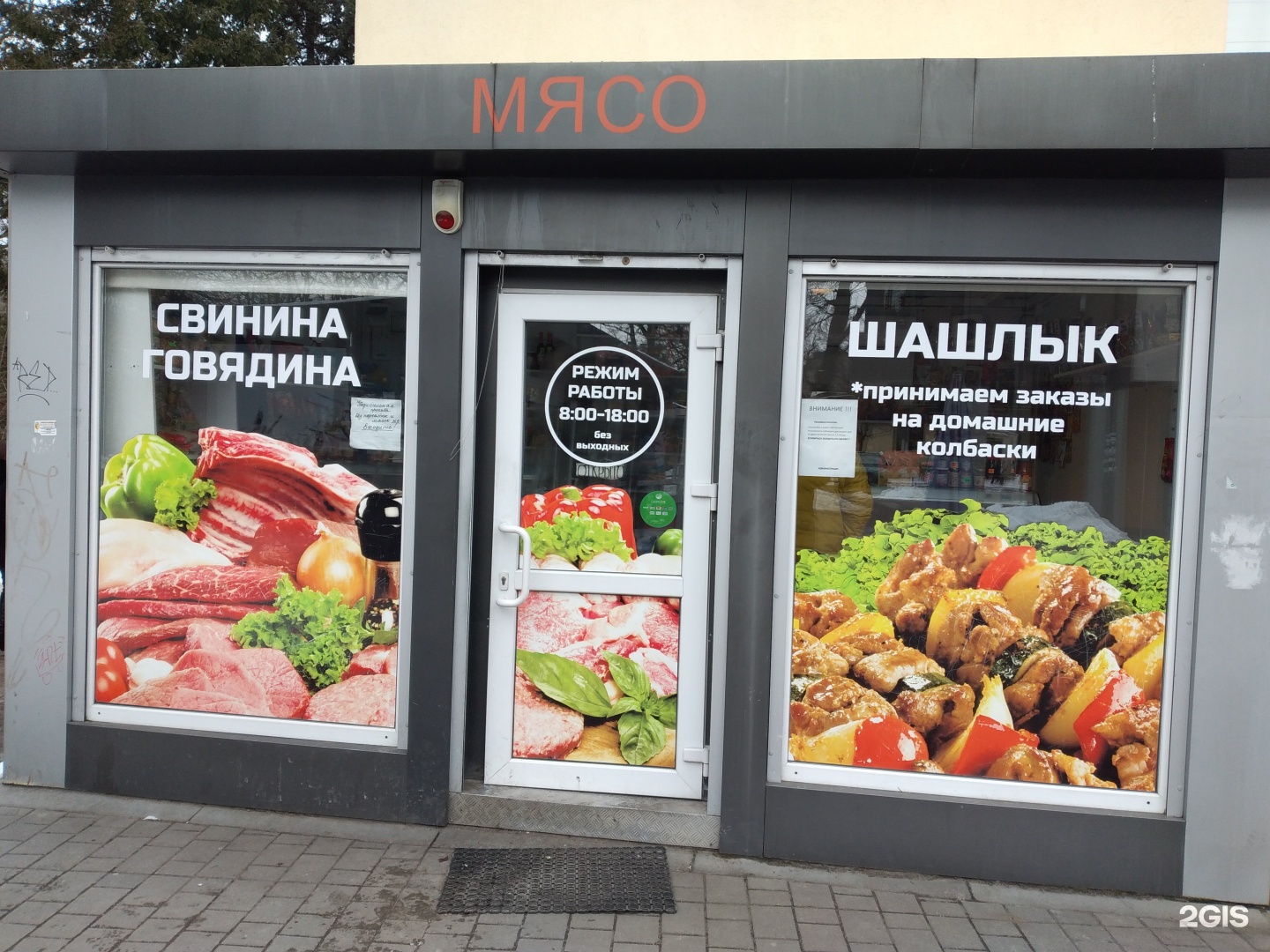 Мясной Магазин В Махачкале