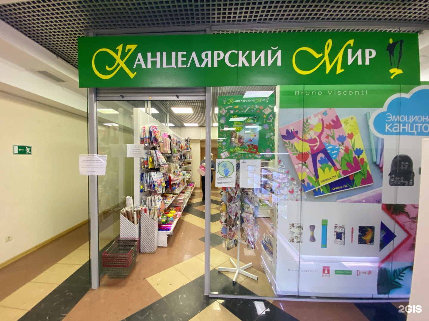 Карта канцелярский мир