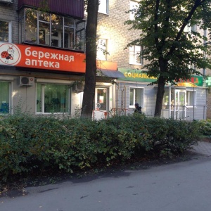 Аптека Гагарина Мурманск