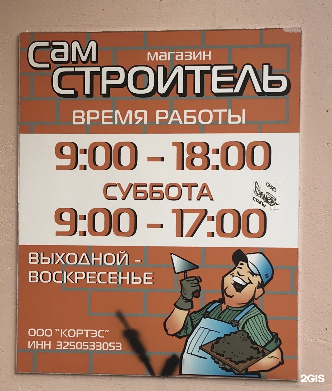 Сам Себе Сантехник Магазин