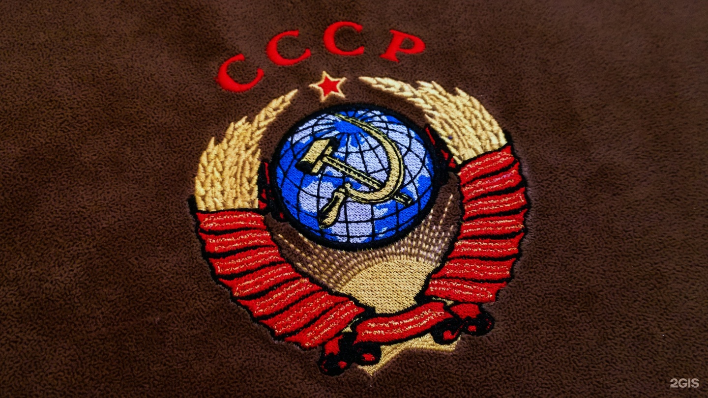 Вышивка Советский Союз нашивка