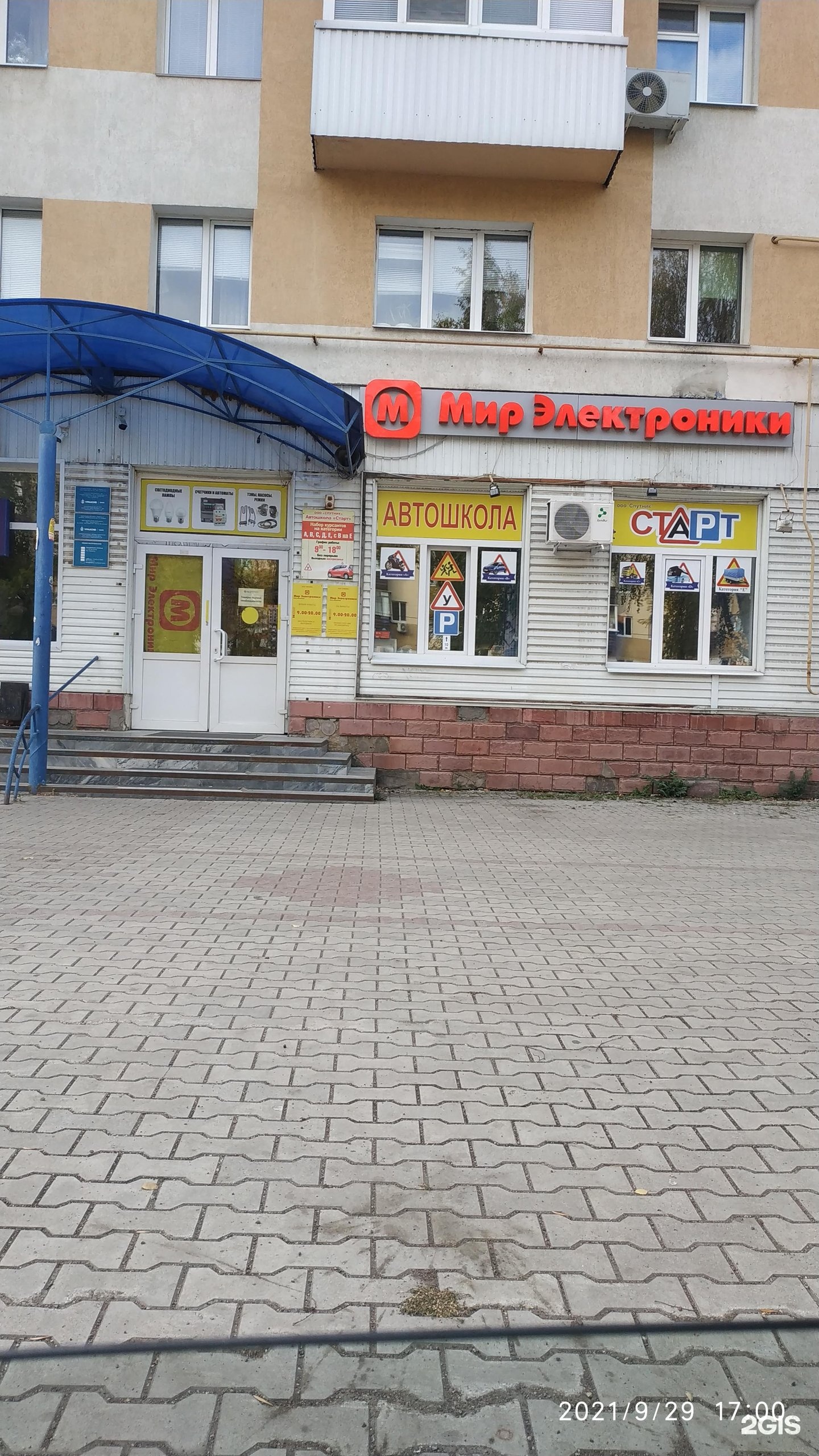 Магазин Электроники На Проспекте Ленина