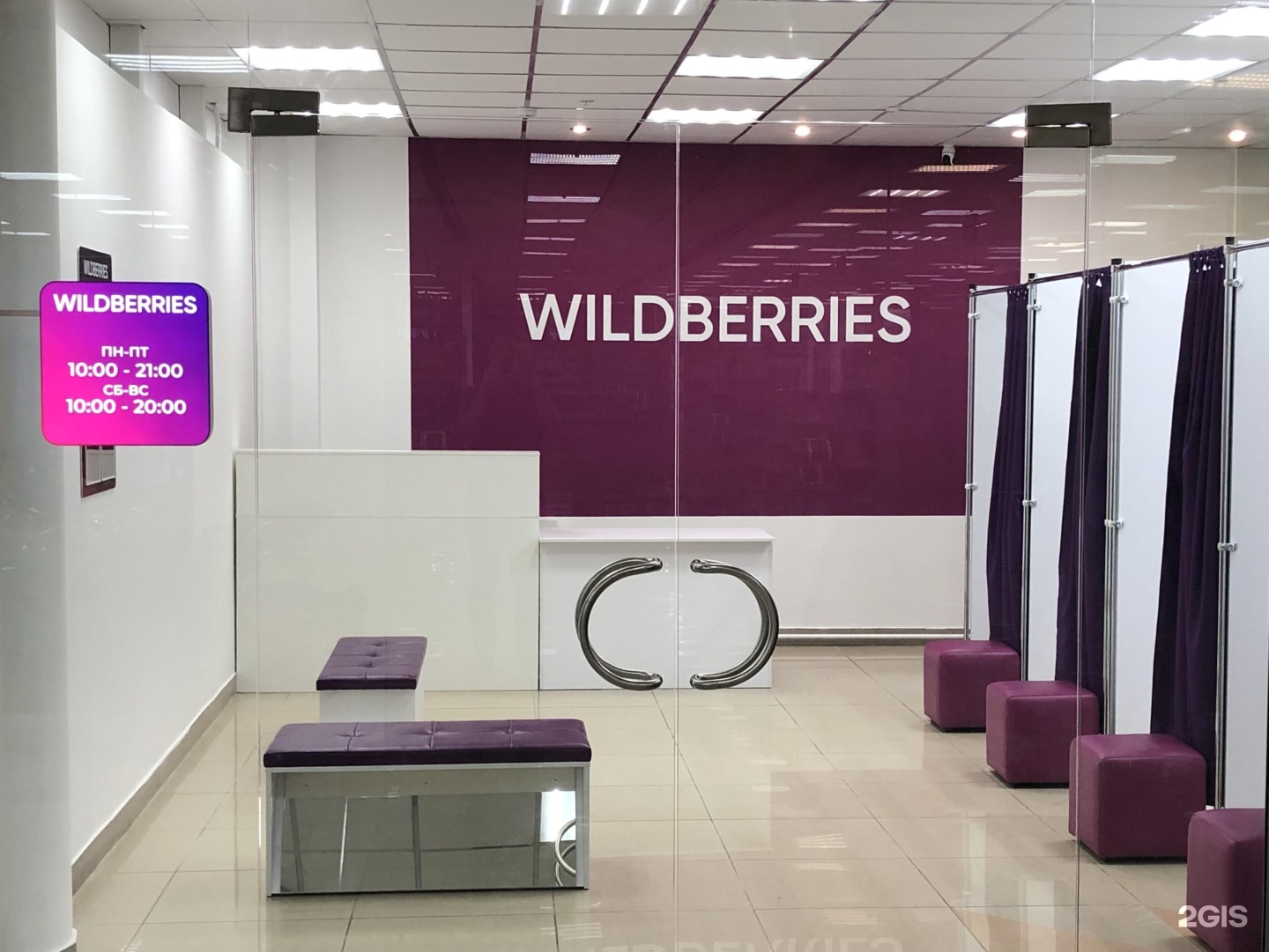 Магазины Wildberries В Самаре