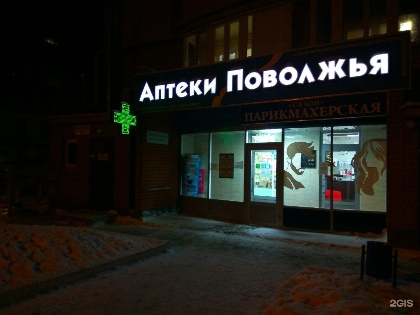Аптека На Ленинской Оренбург