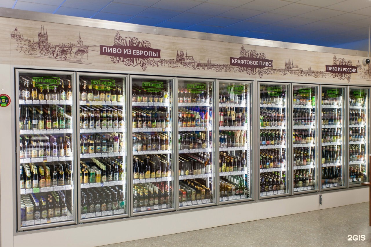 Где Купить Пиво В Новосибирске