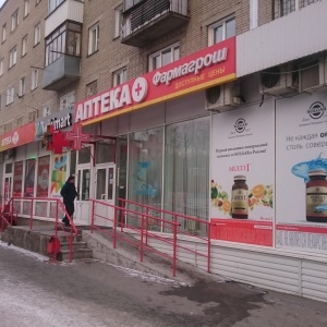 Аптека На Гоголя Новосибирск Телефон