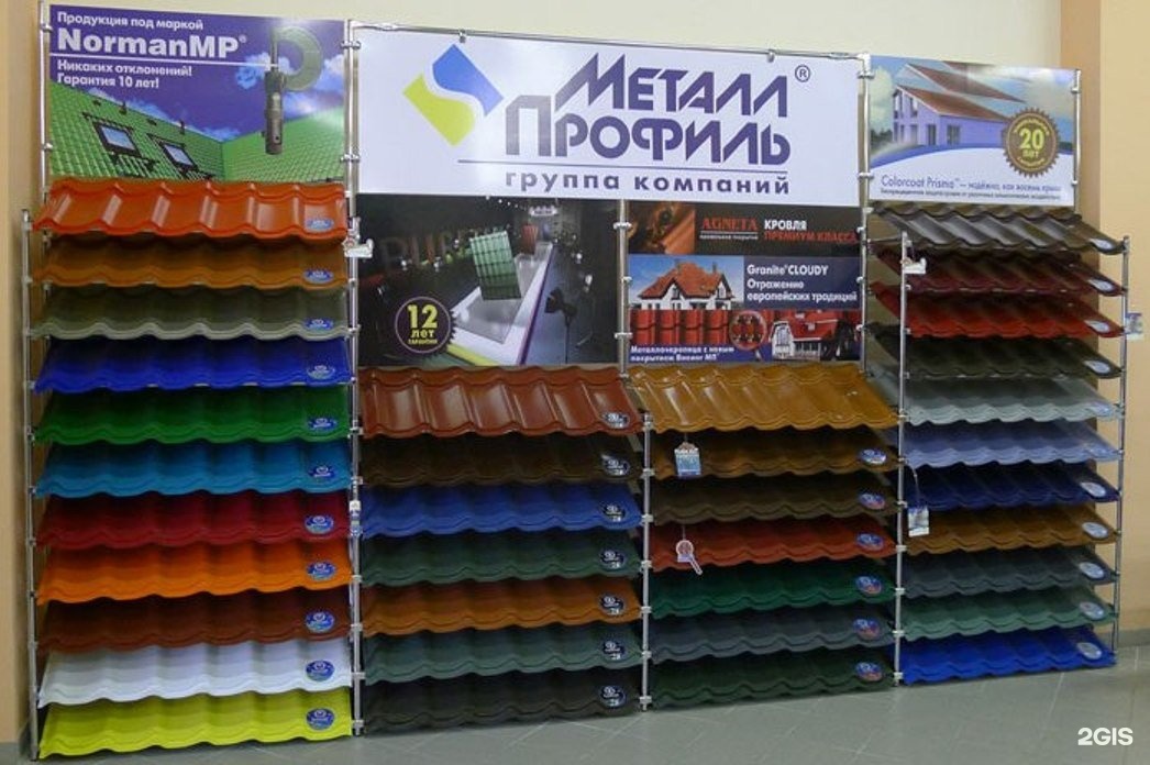 Магазин Кровельных Материалов Ставрополь