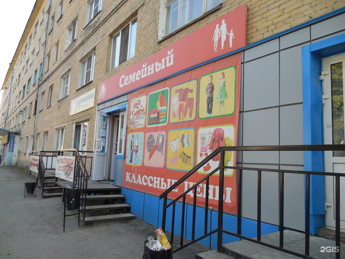 Семейный магазин Курган Ленина, 39