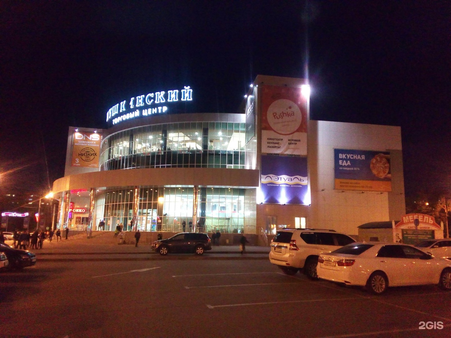 Торговый центр Пушкинский Курган