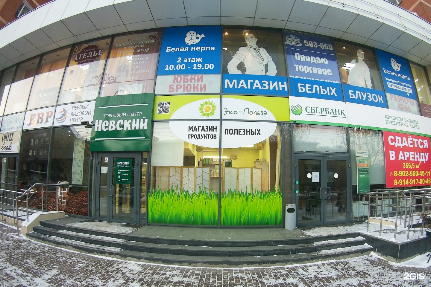 Эко Польза Иркутск Интернет Магазин
