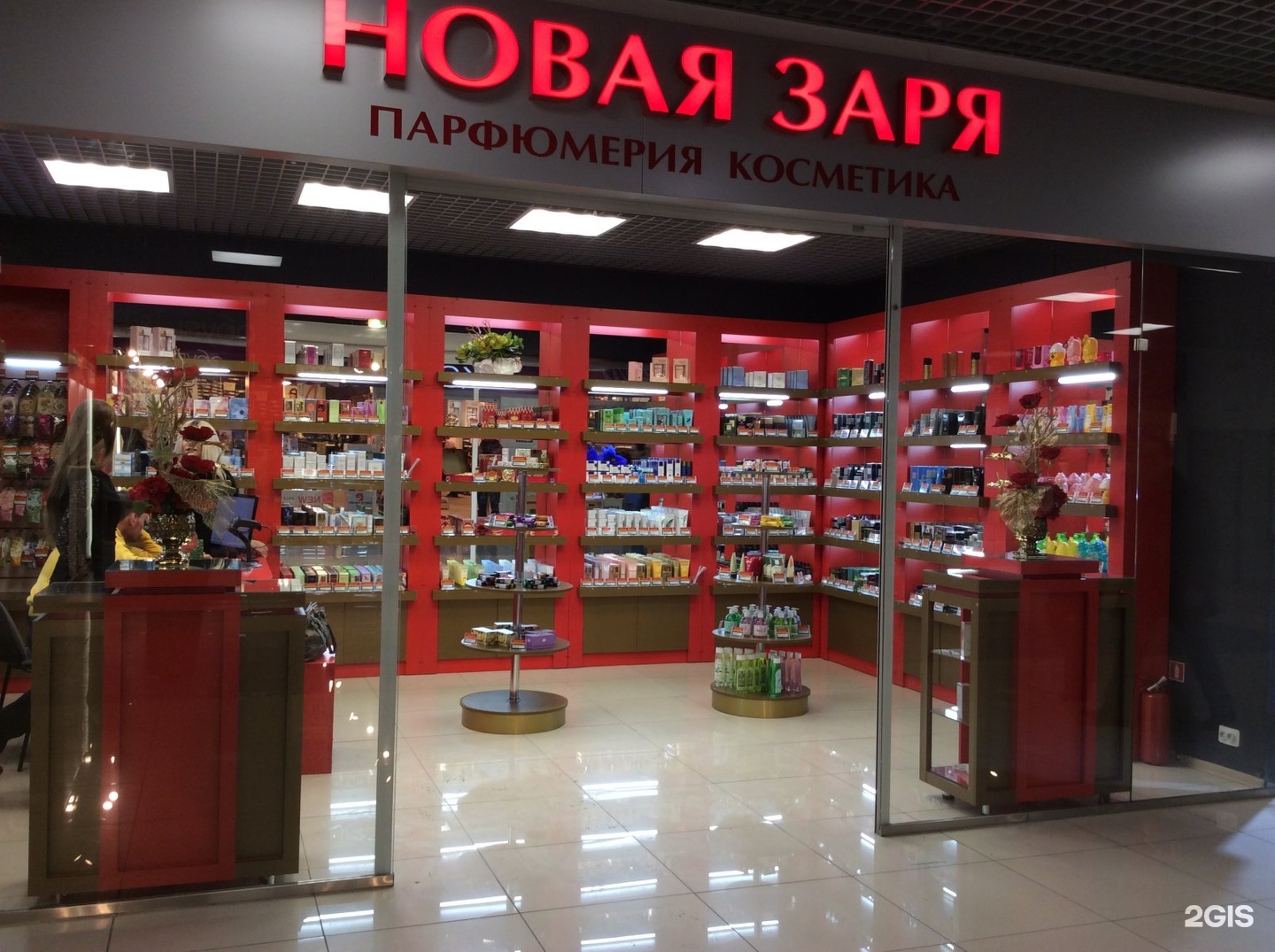 новая заря магазины в москве