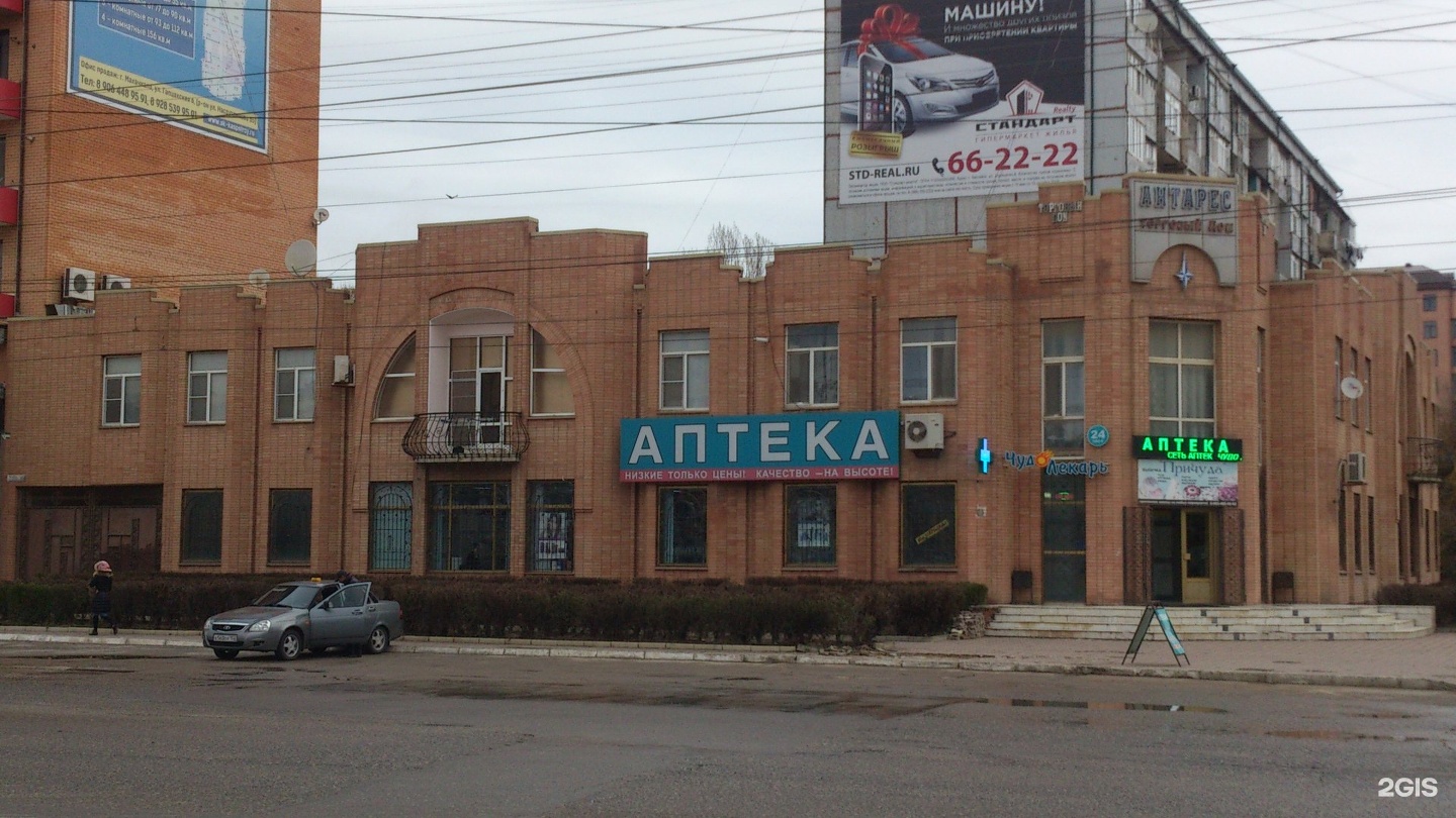 Аптека чудо лекарь Каспийск