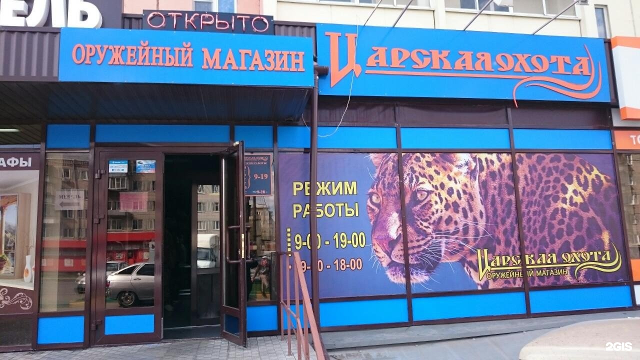 Каталог Товаров Магазина Царская Охота