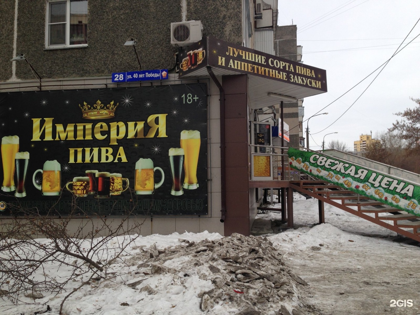 Где Купить Пиво В Челябинске