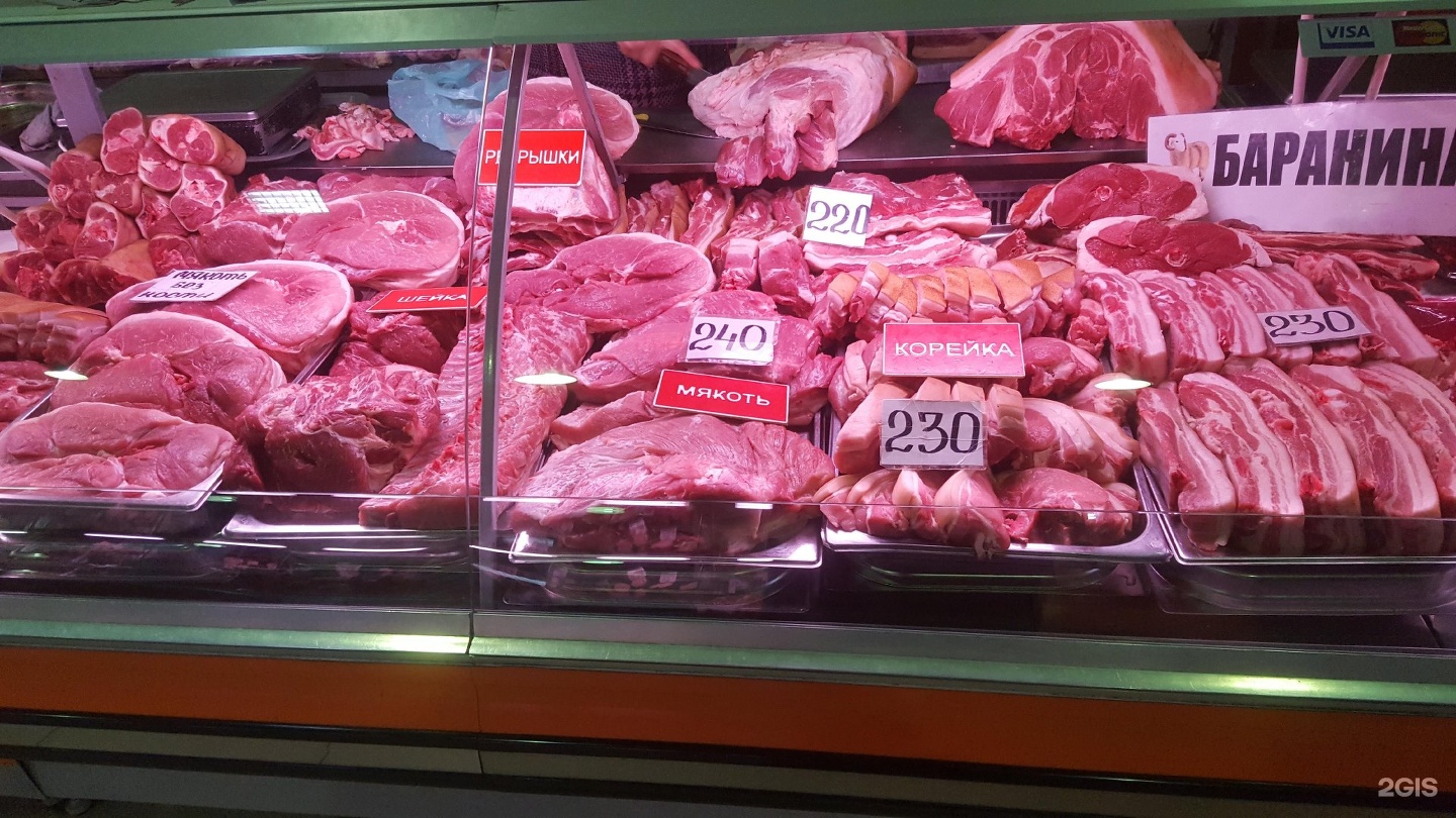 Где Купить Мясо В Уфе