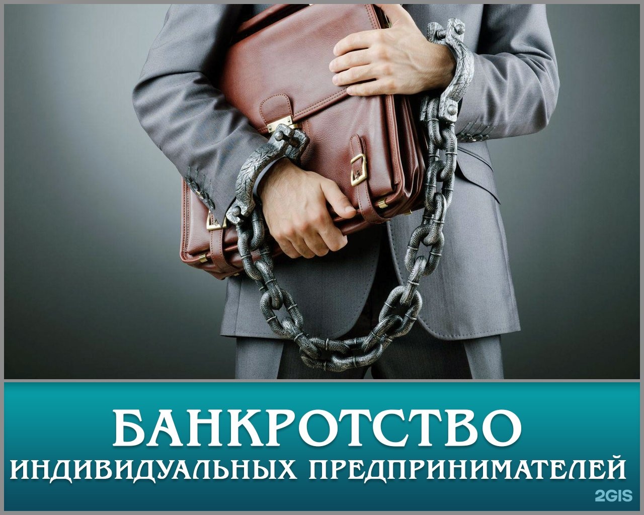 Последствия признания банкротом индивидуального предпринимателя Последствия признания банкротом индивидуального предпринимателя