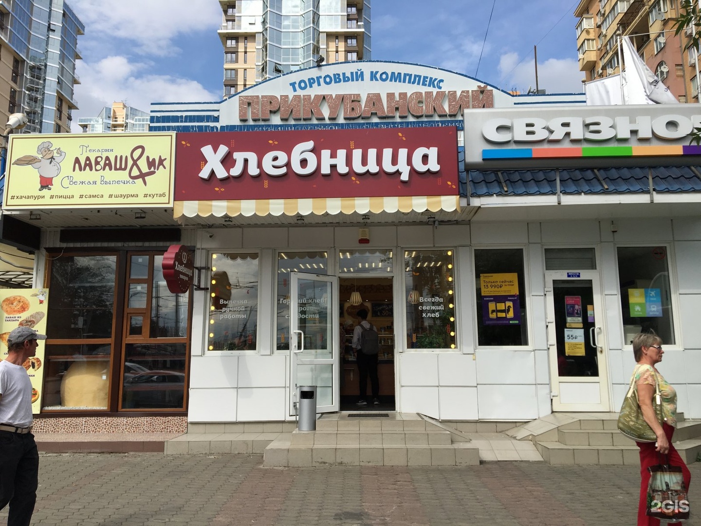 Пекарня хлебница Краснодар Атарбекова