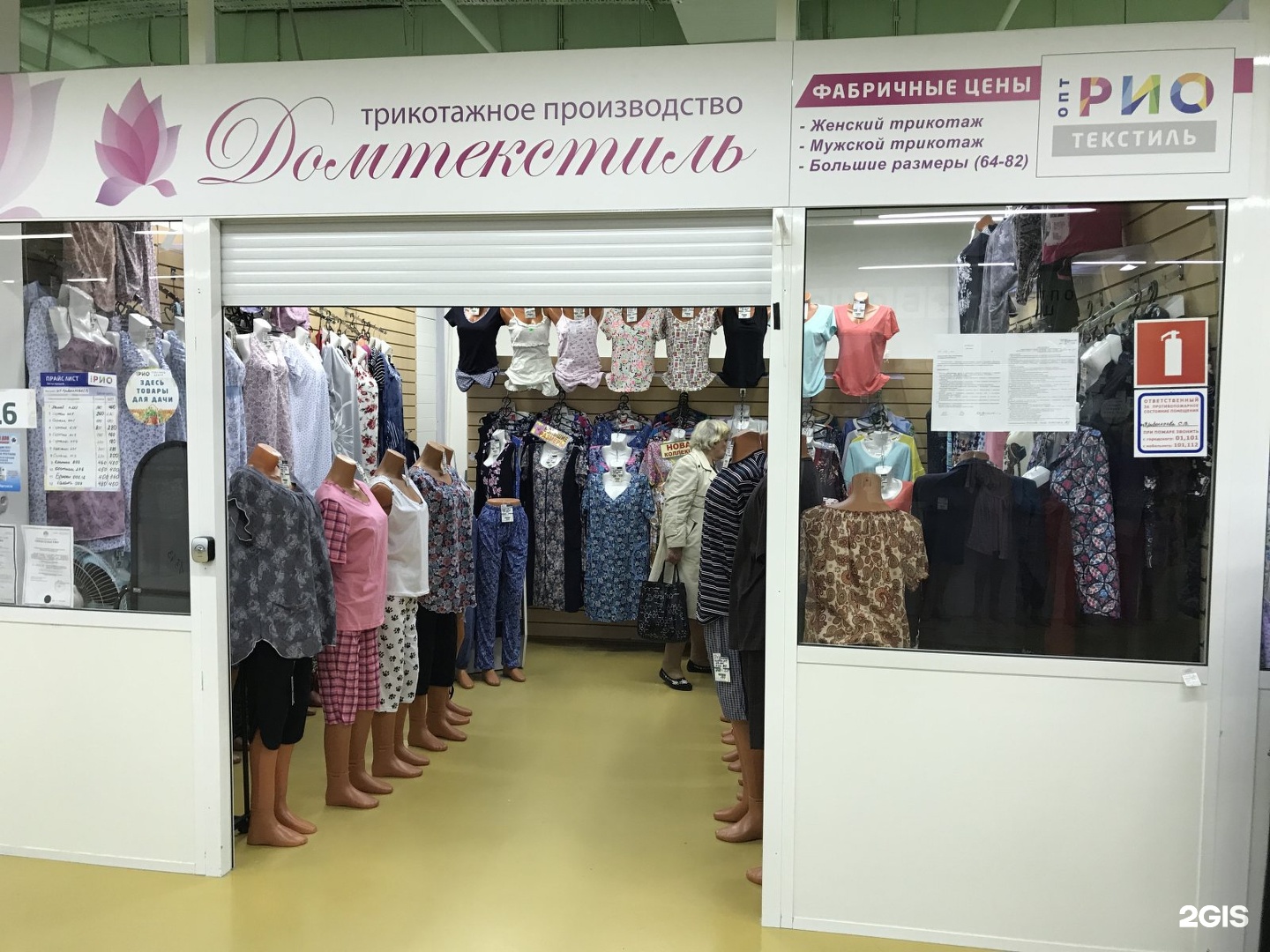 Магазин Одежды Больших Размеров Калининград