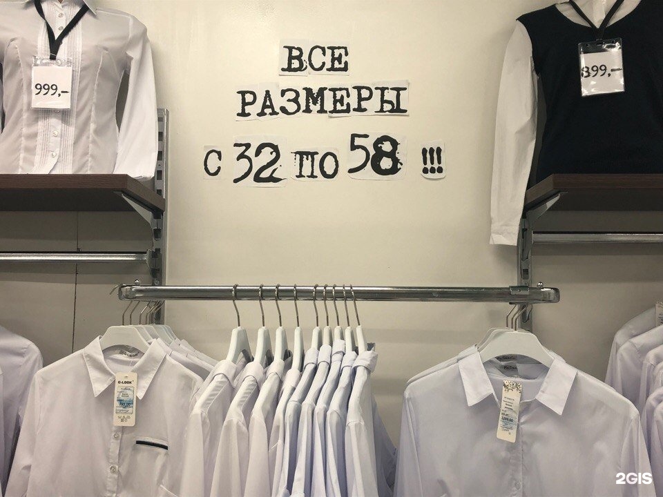 Магазин Деловая Одежда В Москве Адреса