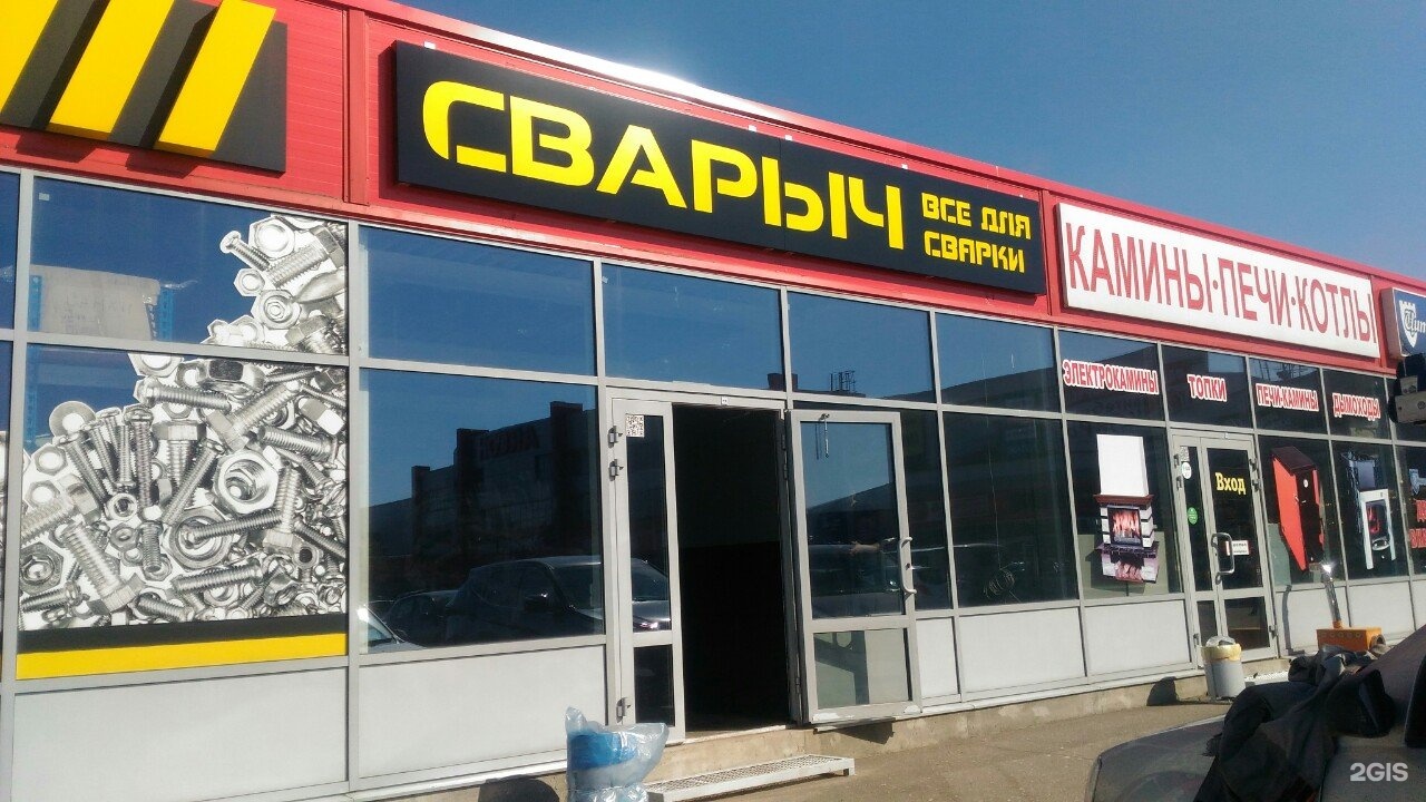 Магазин Сварной В Ульяновске На Кирова