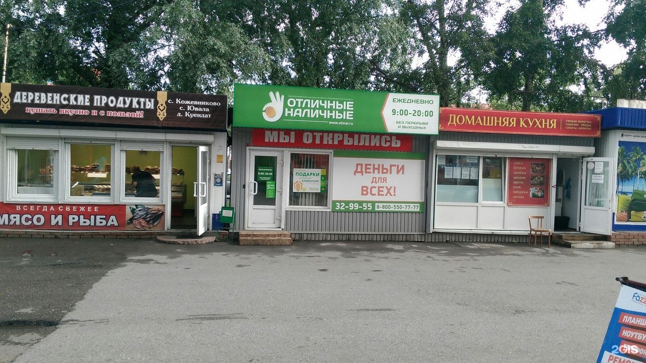 18 Магазин Томск 79 Гвардейской