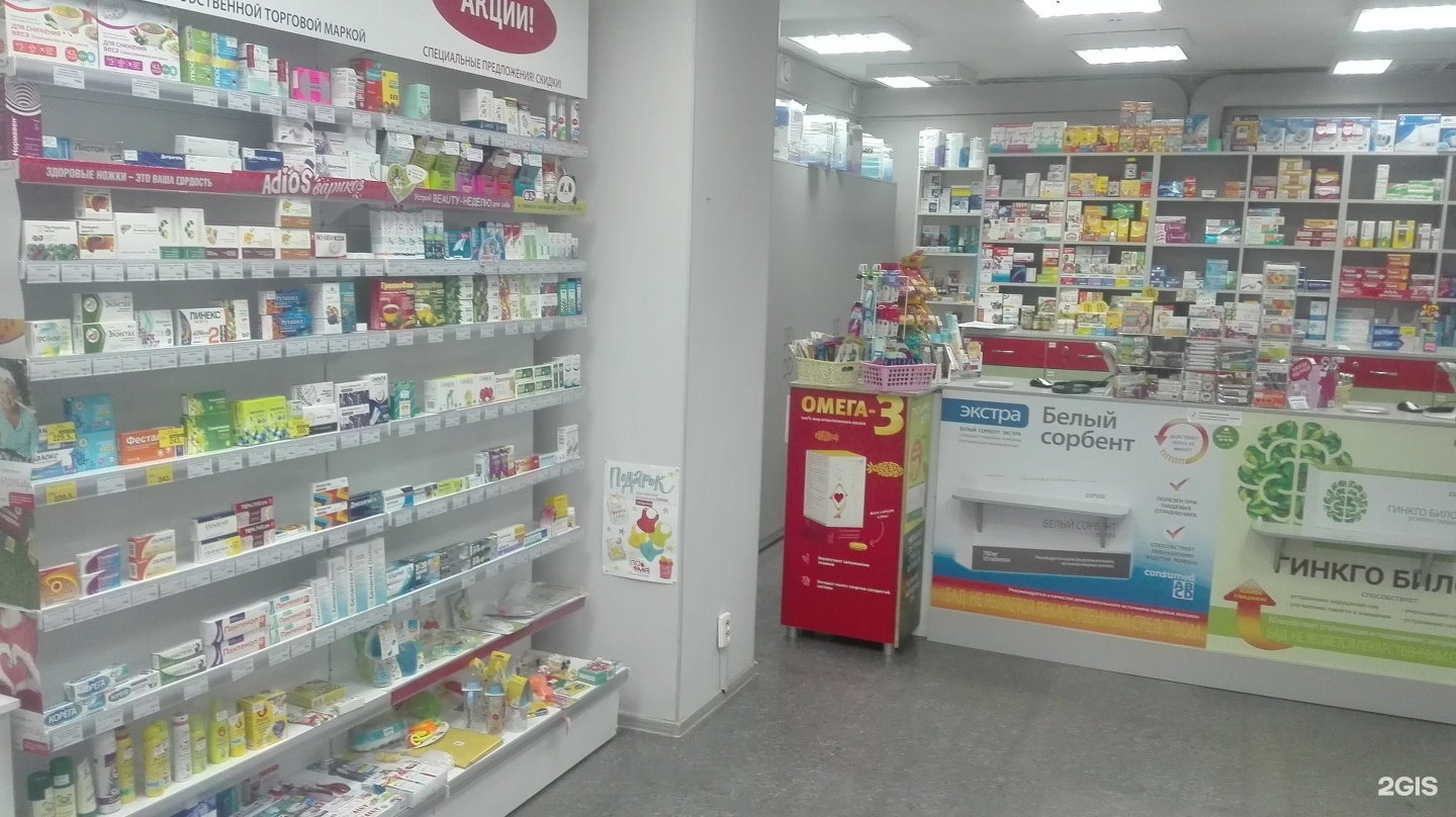 Аптека Томск Рядом