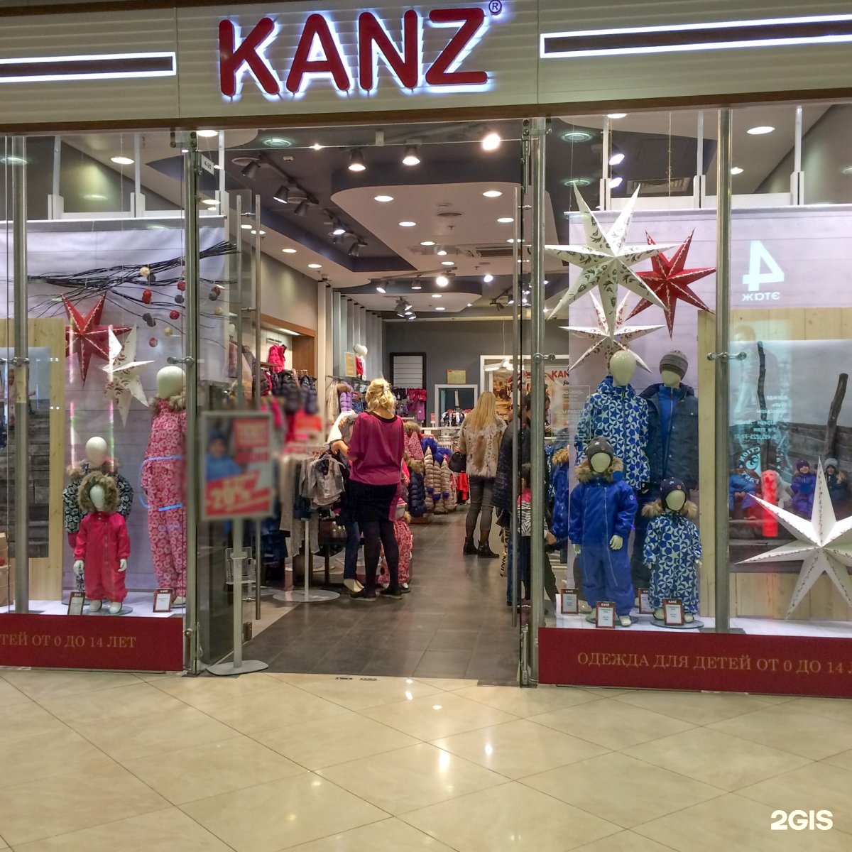 Kanz Детская Одежда Интернет Магазин