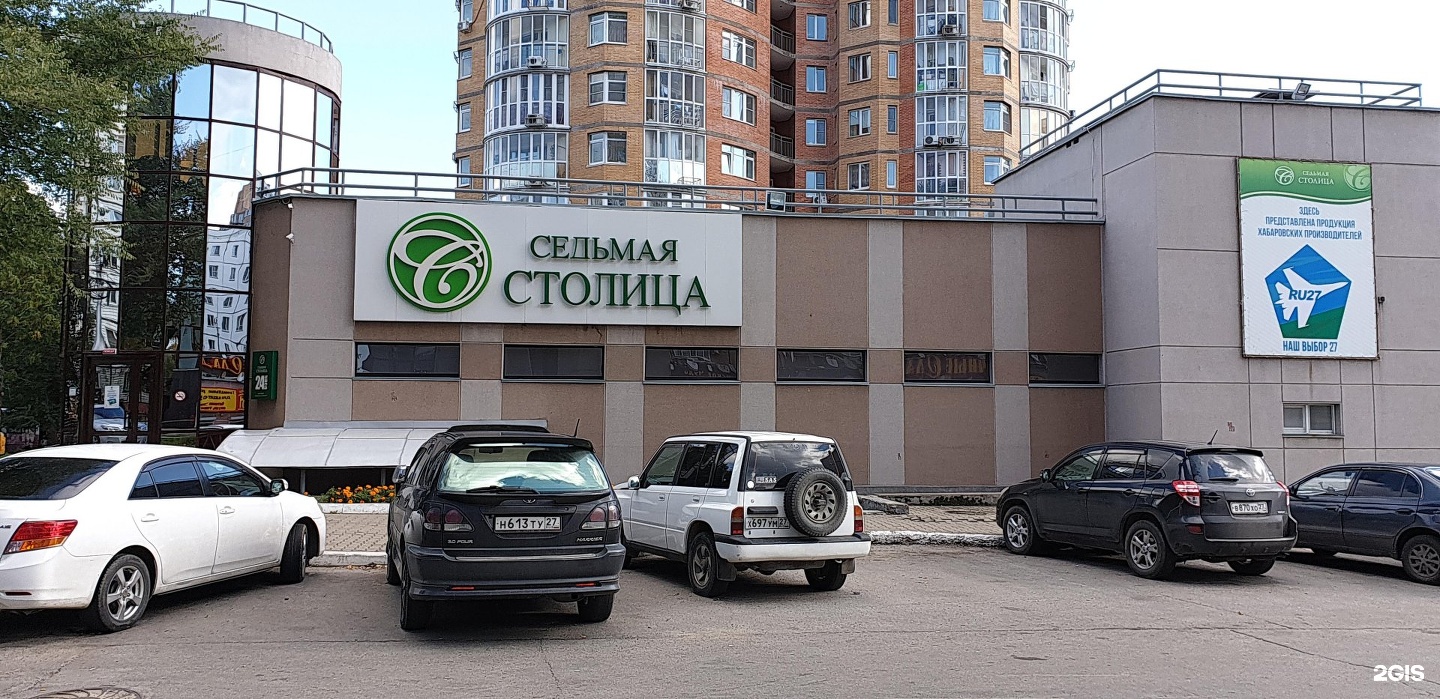 Столица Хабаровск Интернет Магазин