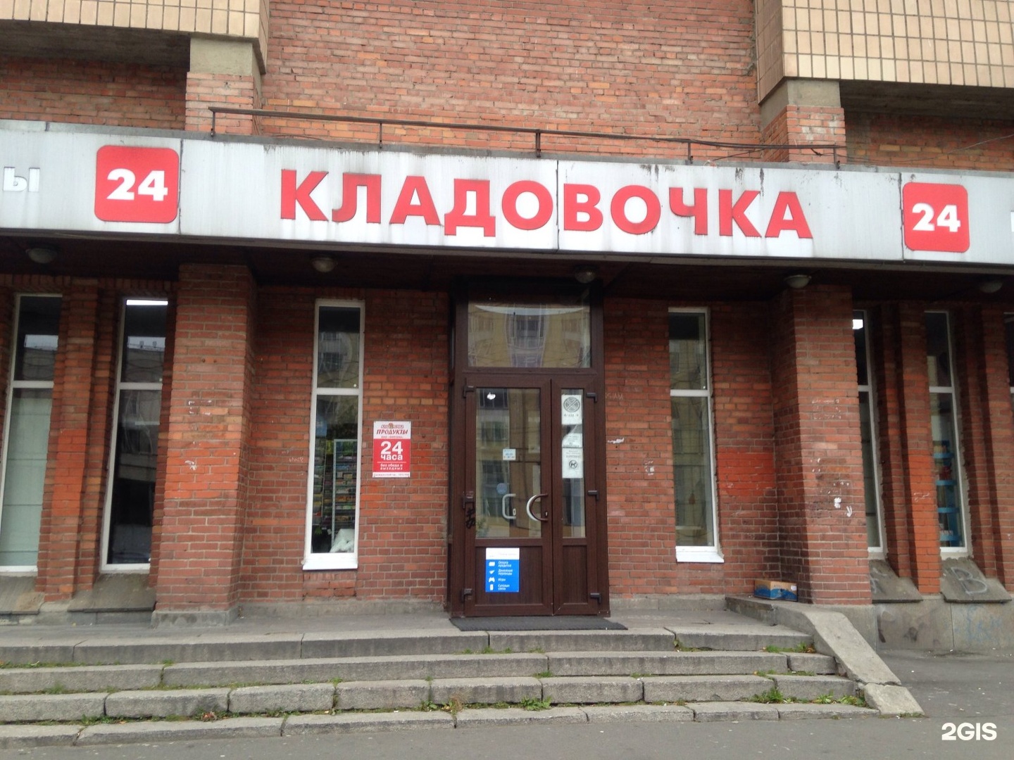 Кладовочка СПБ