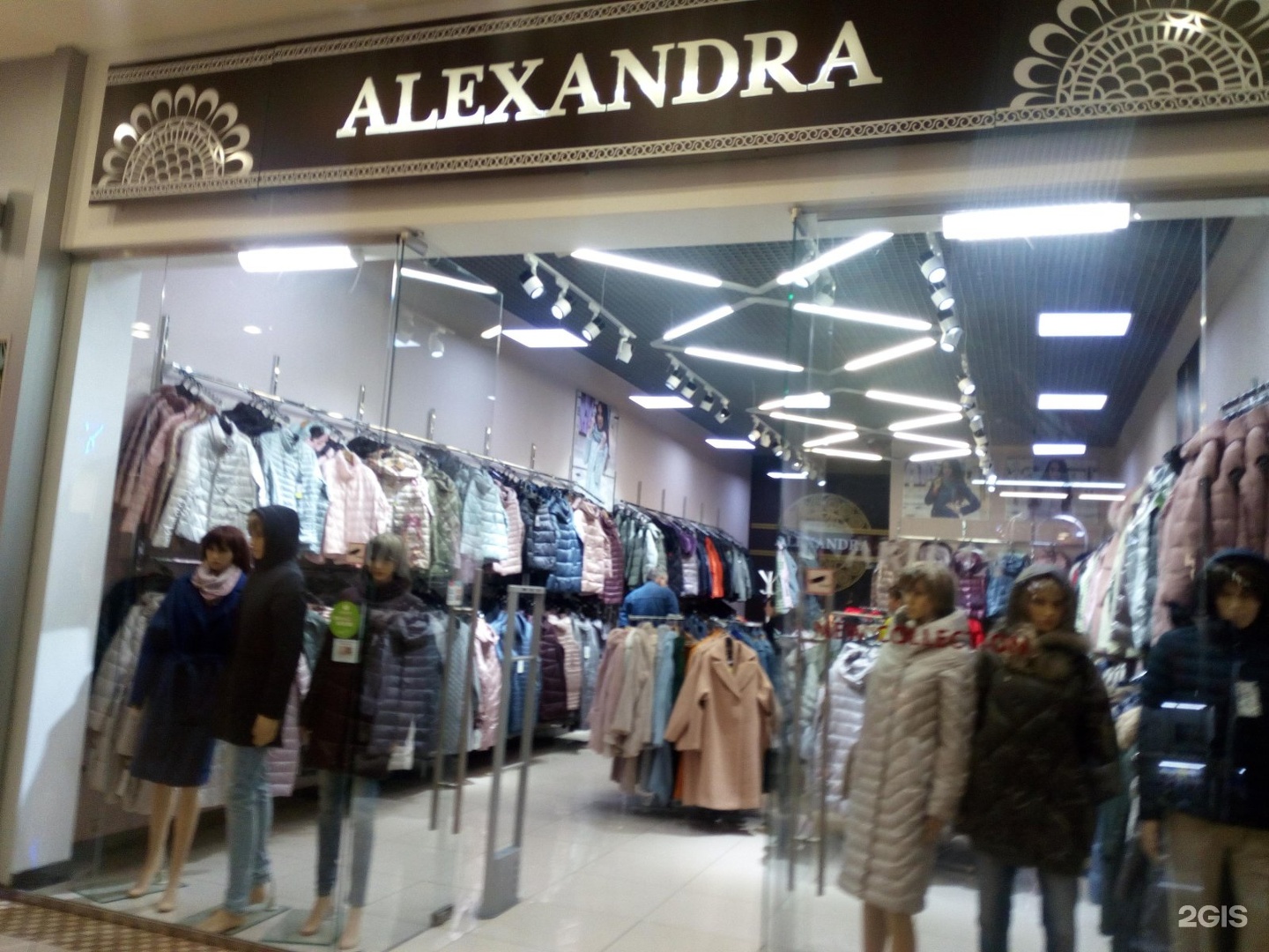 Где Купить В Барнауле Женскую Одежду