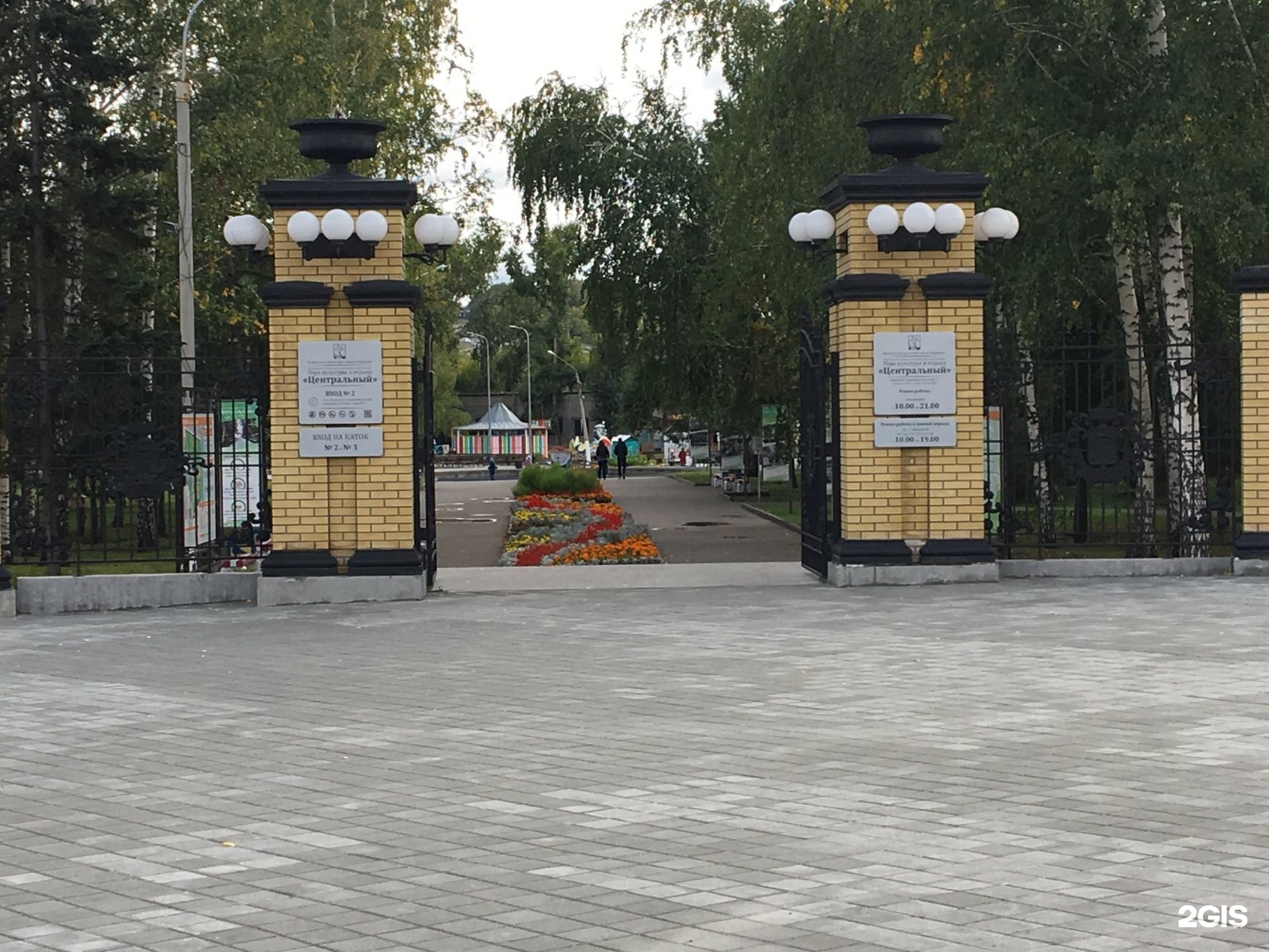Центральный парк Барнаул
