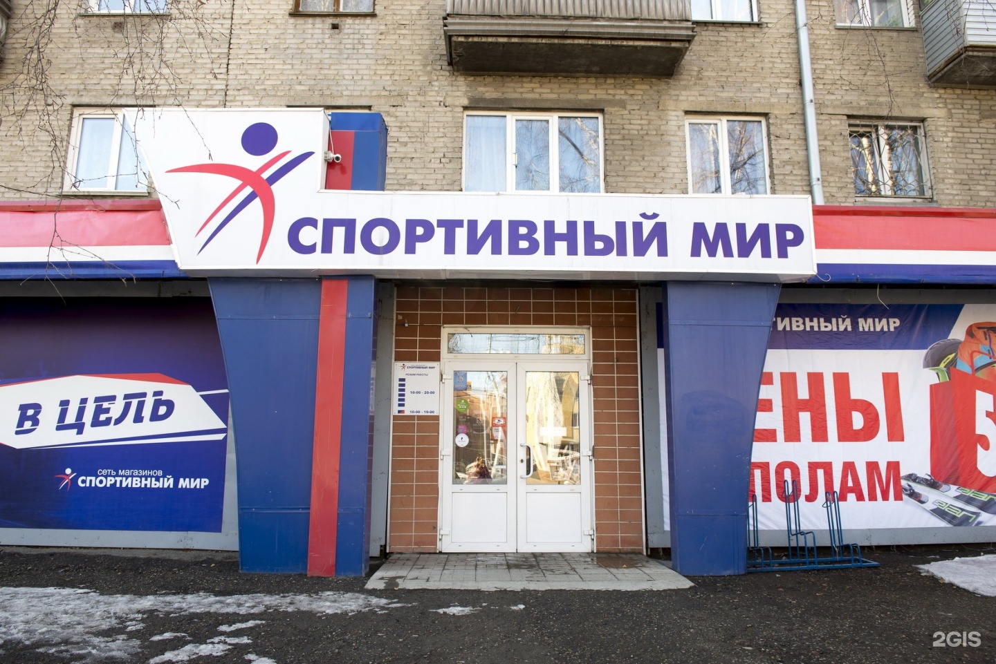 Спорт Магазин Пермь На Комсомольском Проспекте