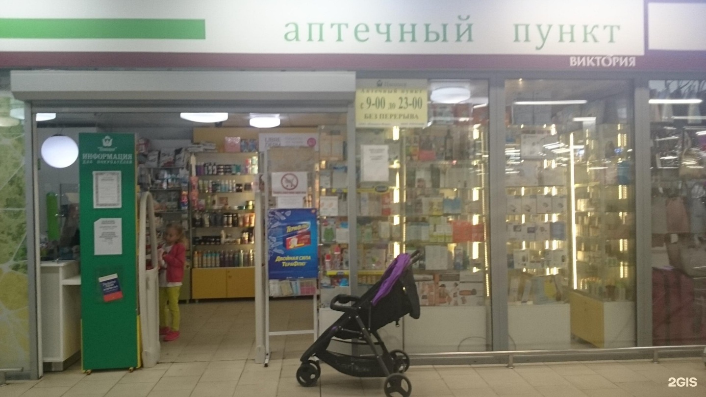 Вакансии Аптек Калининград