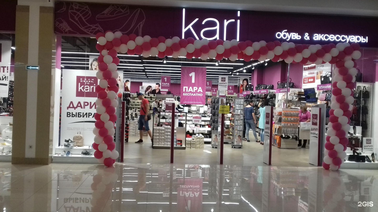 магазины кари в москве