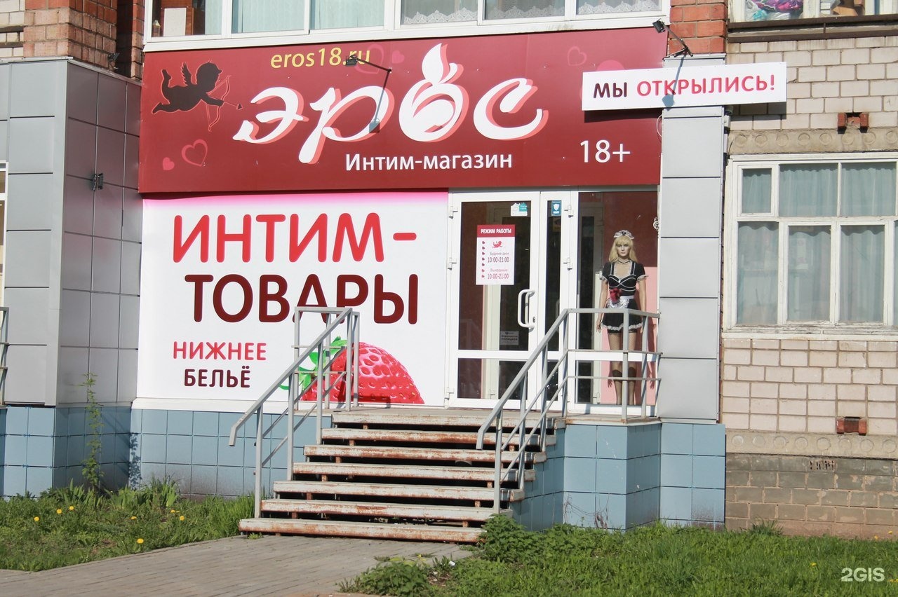 Интим Магазин В Южно Сахалинске