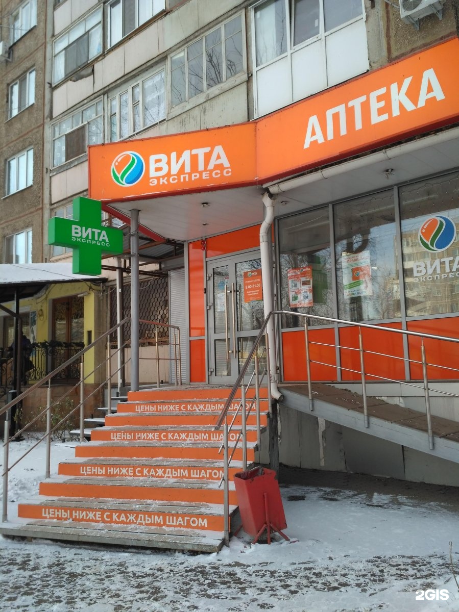 Аптека На Энгельса 10 Обнинск